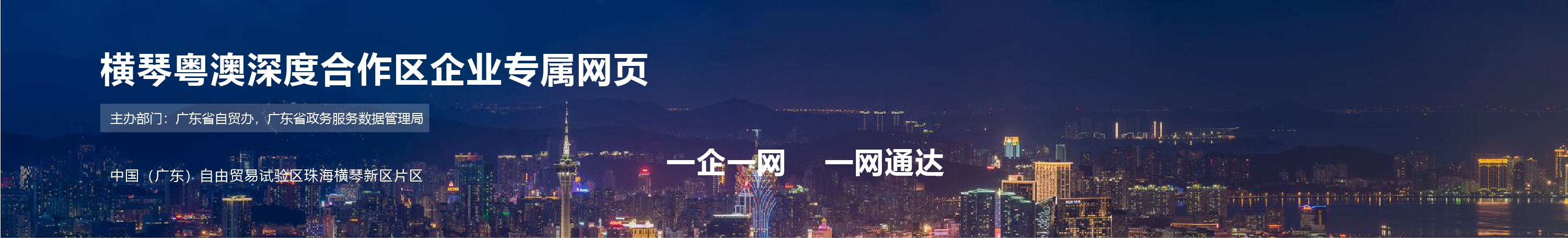 一企一网一网通达