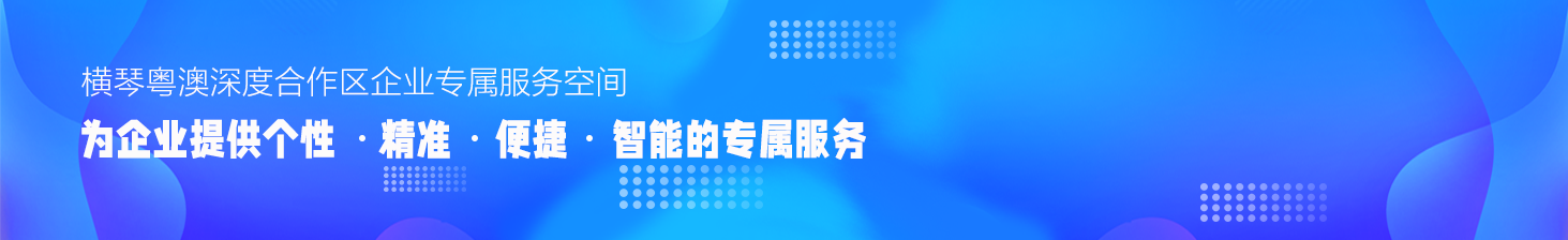 企业专属服务空间